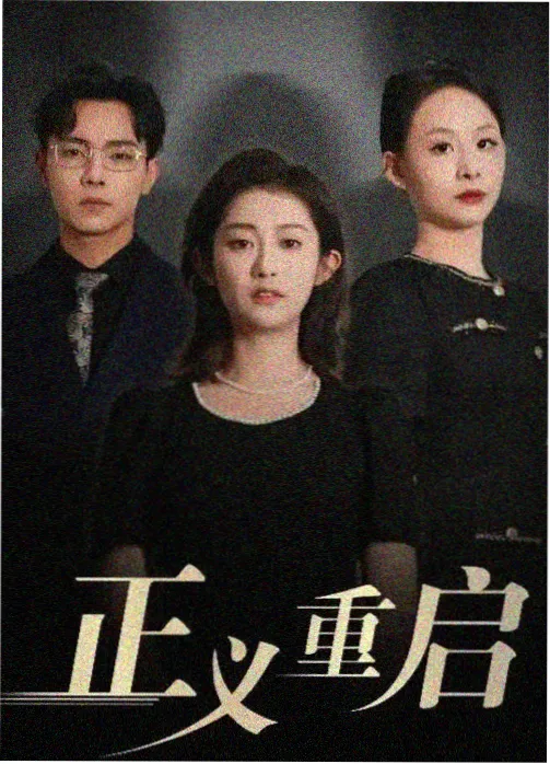 特种兵之火凤凰